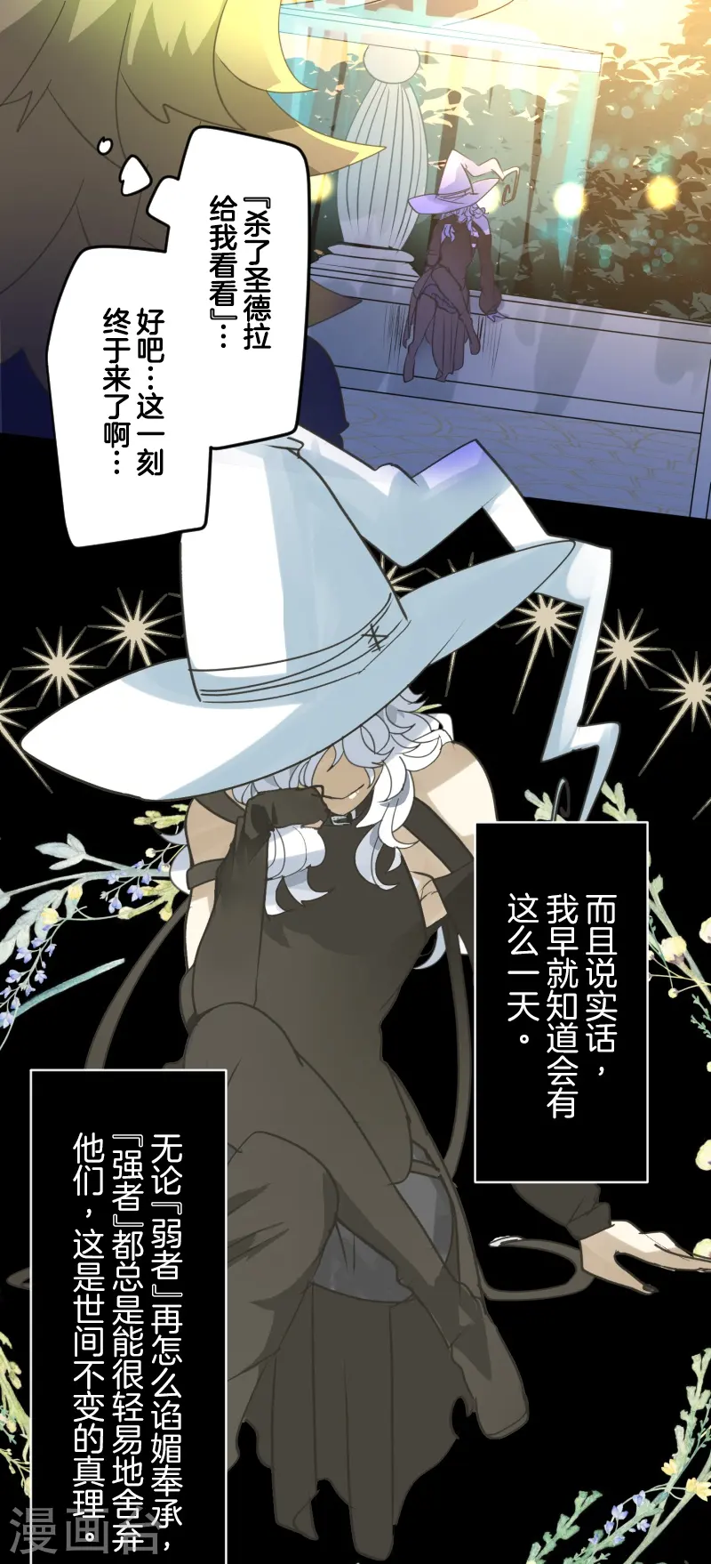 第260话 过去篇38 第37页