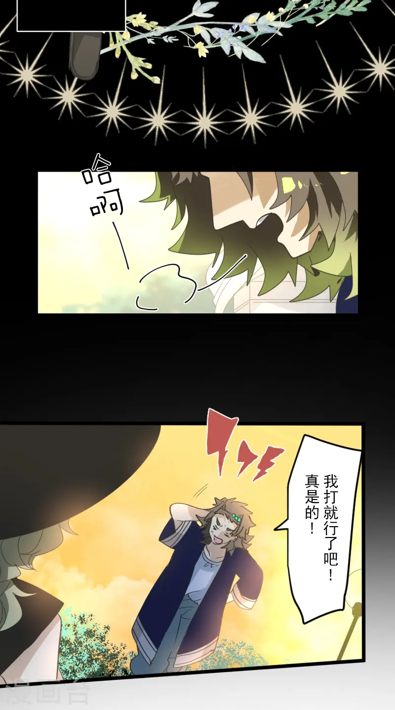 第260话 过去篇38 第38页