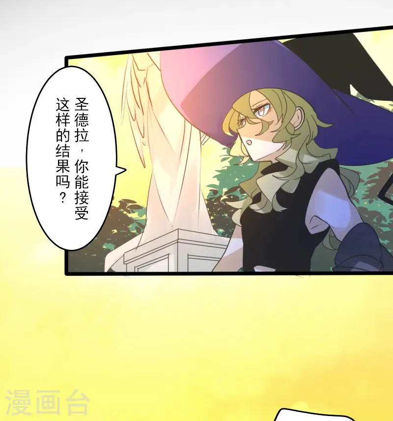 第260话 过去篇38 第39页