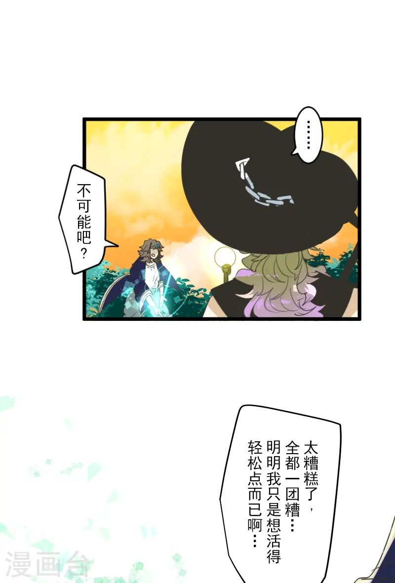 第260话 过去篇38 第41页