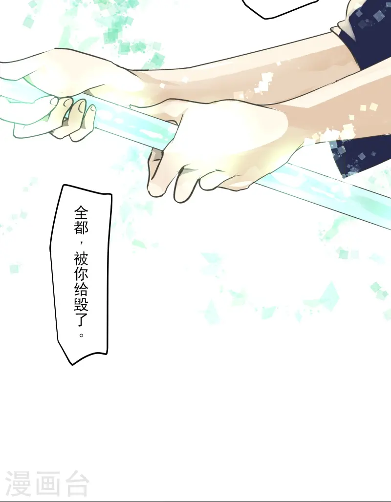 第260话 过去篇38 第42页