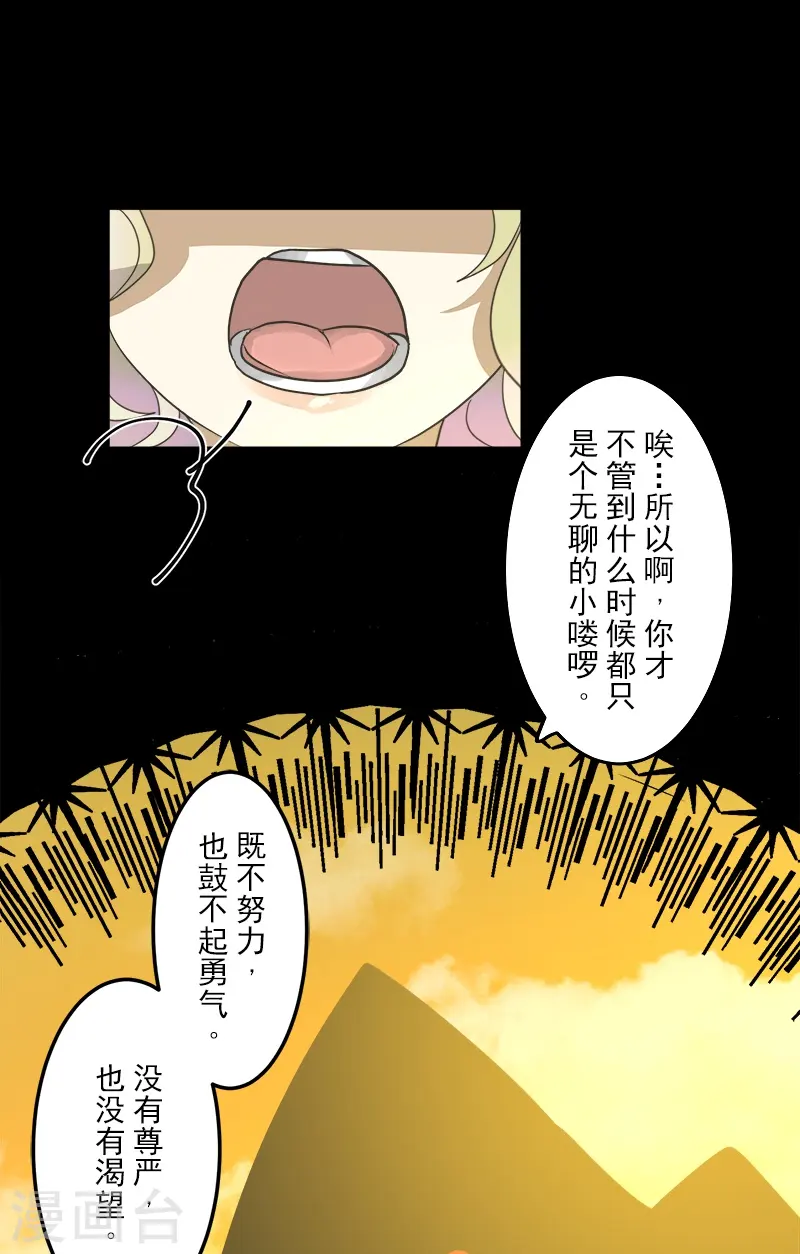 第260话 过去篇38 第43页
