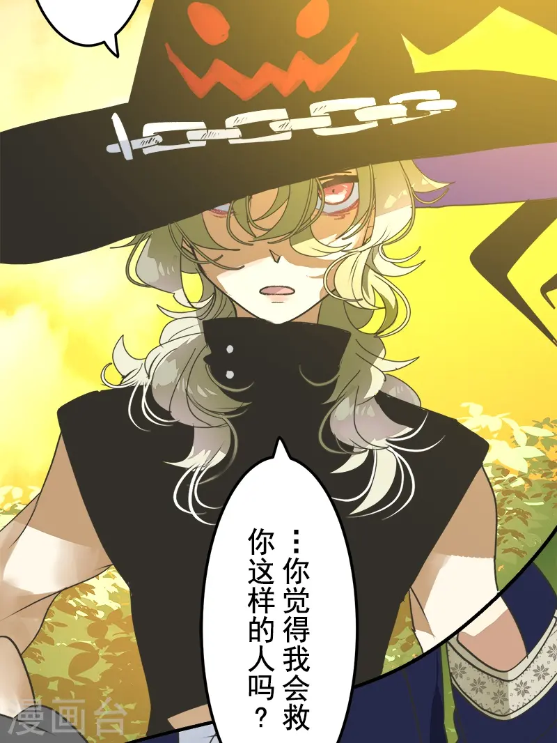 第260话 过去篇38 第44页