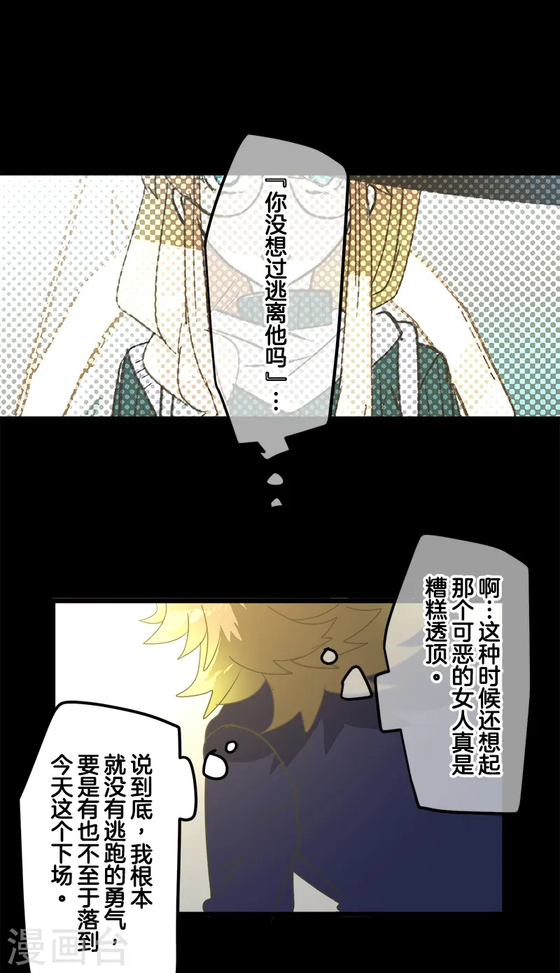 第260话 过去篇38 第46页