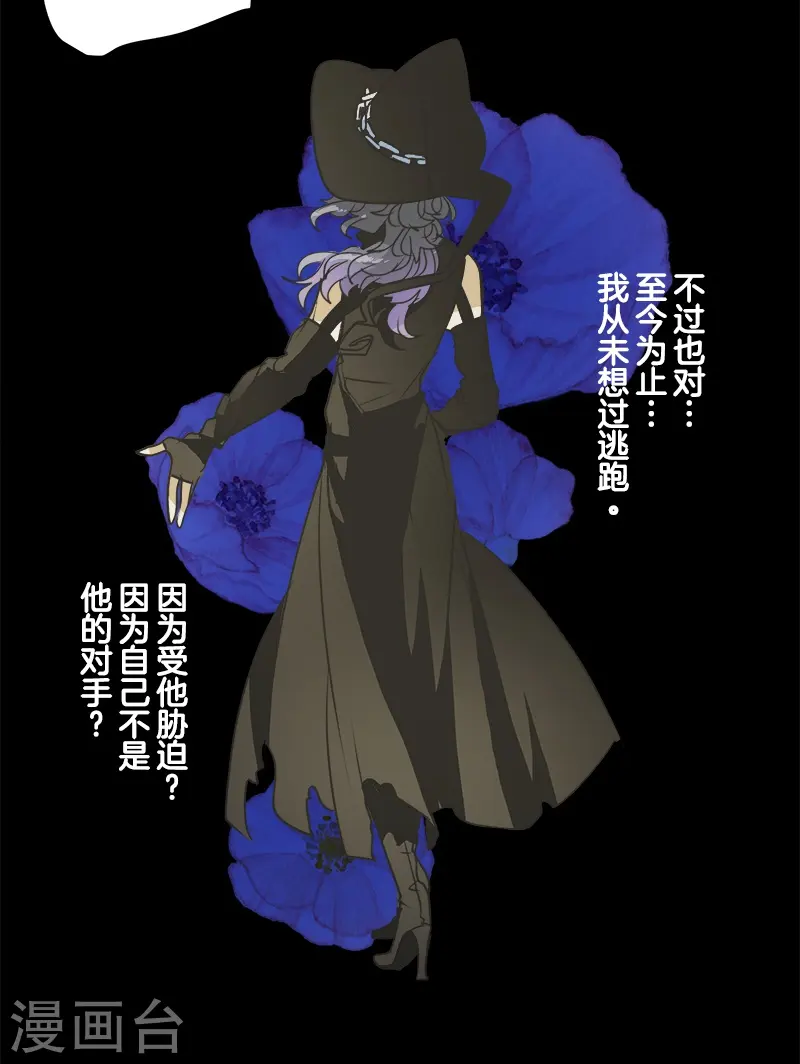 第260话 过去篇38 第47页