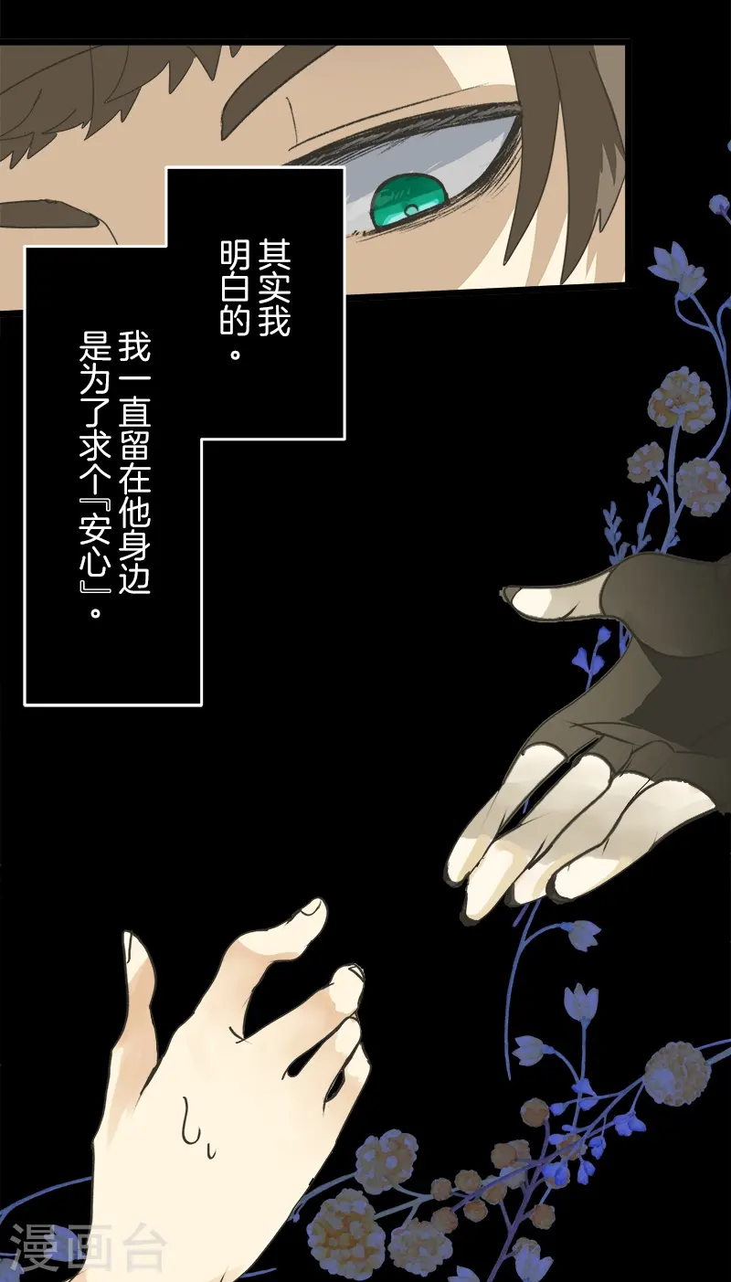 第260话 过去篇38 第48页