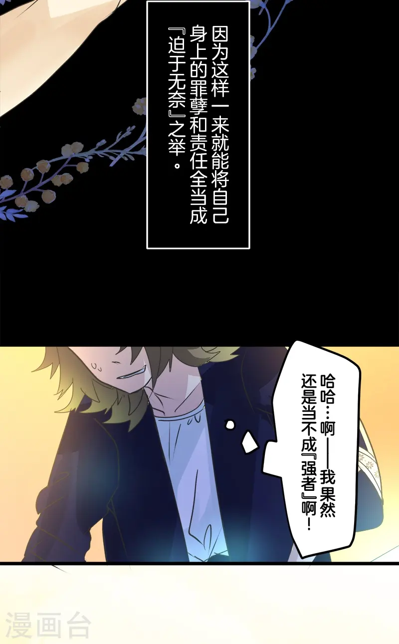第260话 过去篇38 第49页