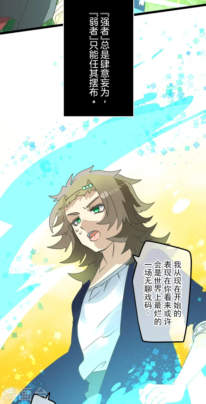 第260话 过去篇38 第51页