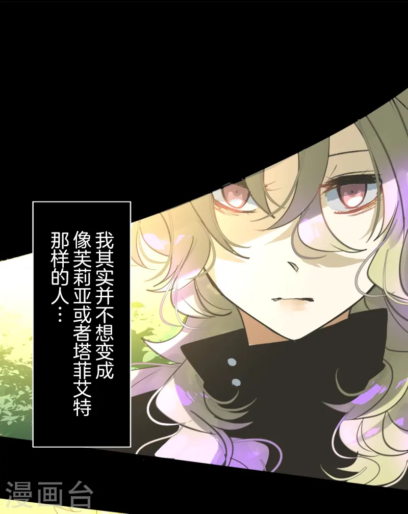第260话 过去篇38 第53页