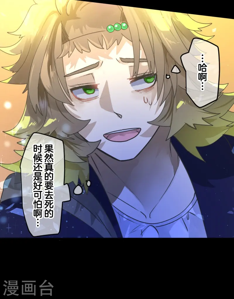 第260话 过去篇38 第54页