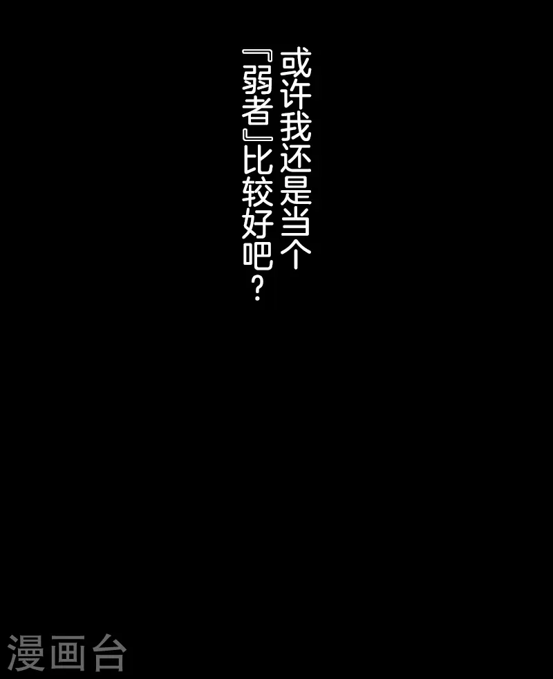 第260话 过去篇38 第55页