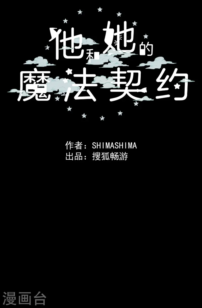 第260话 过去篇38 第56页