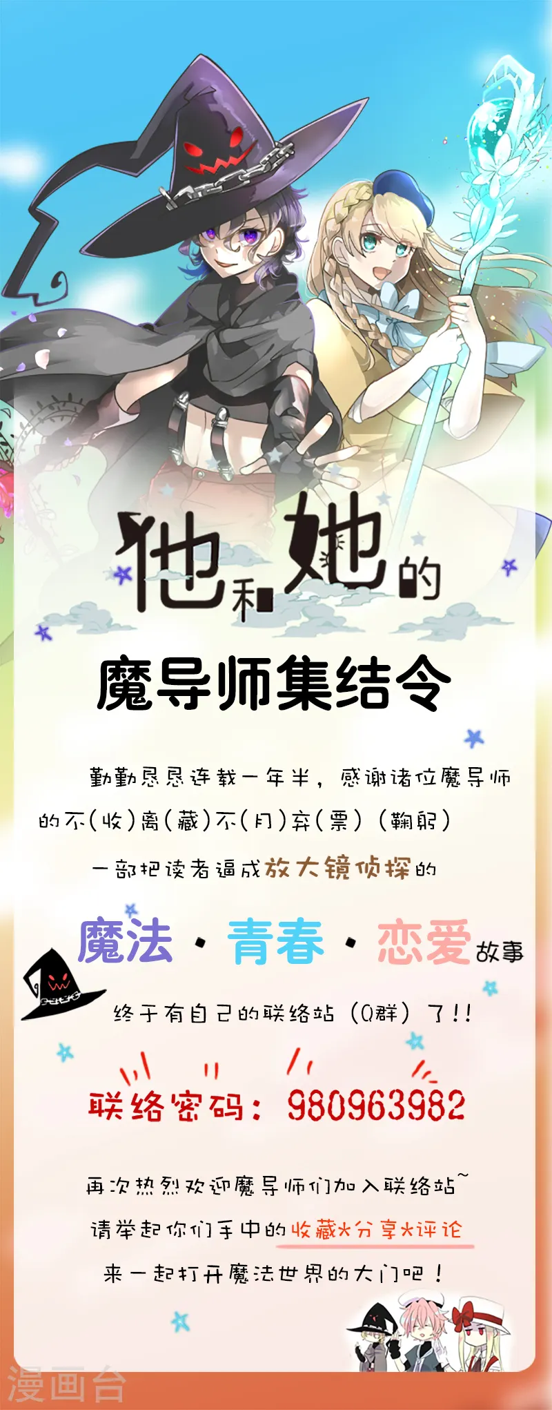 第260话 过去篇38 第57页