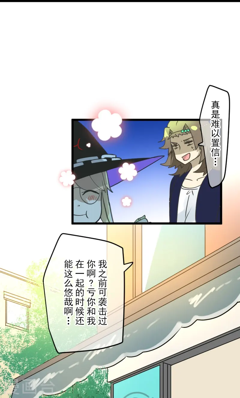 第259话 实验 第5页
