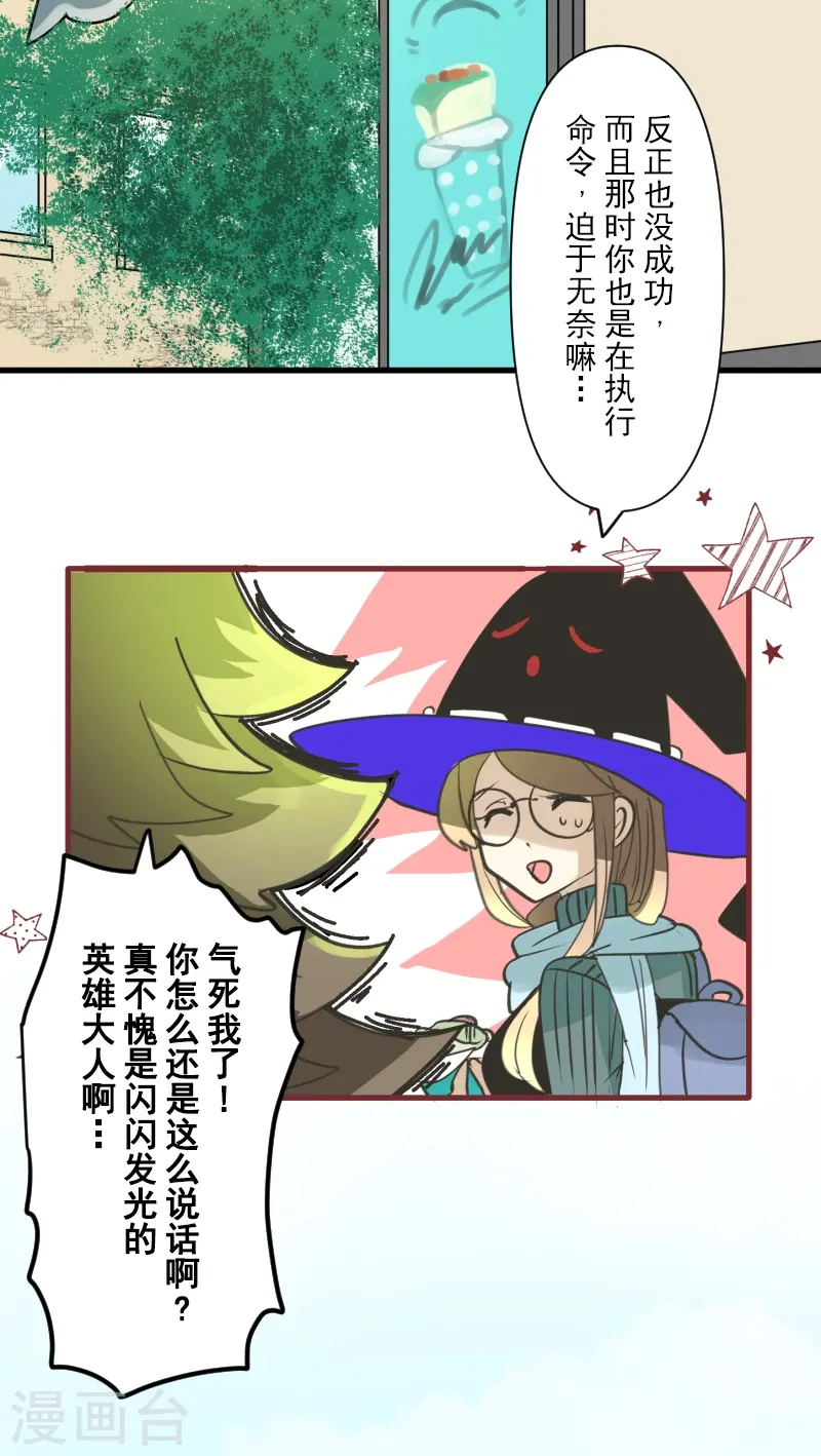 第259话 实验 第6页