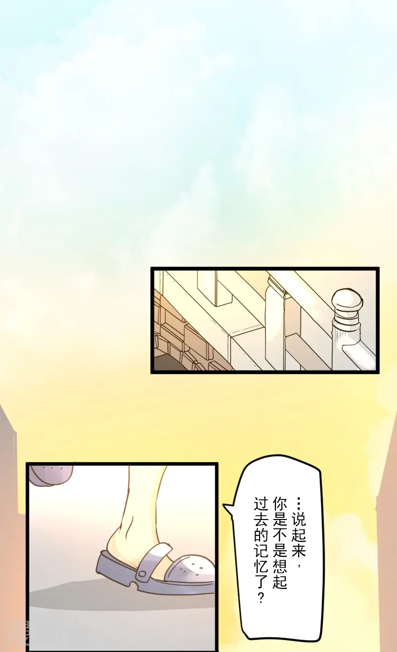 第259话 实验 第7页