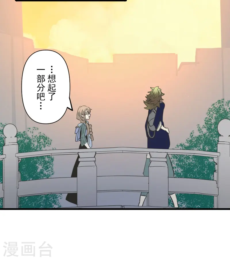 第259话 实验 第8页