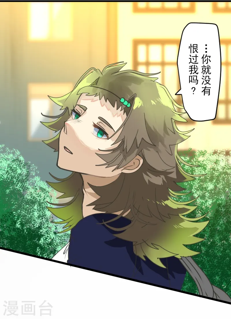 第259话 实验 第9页