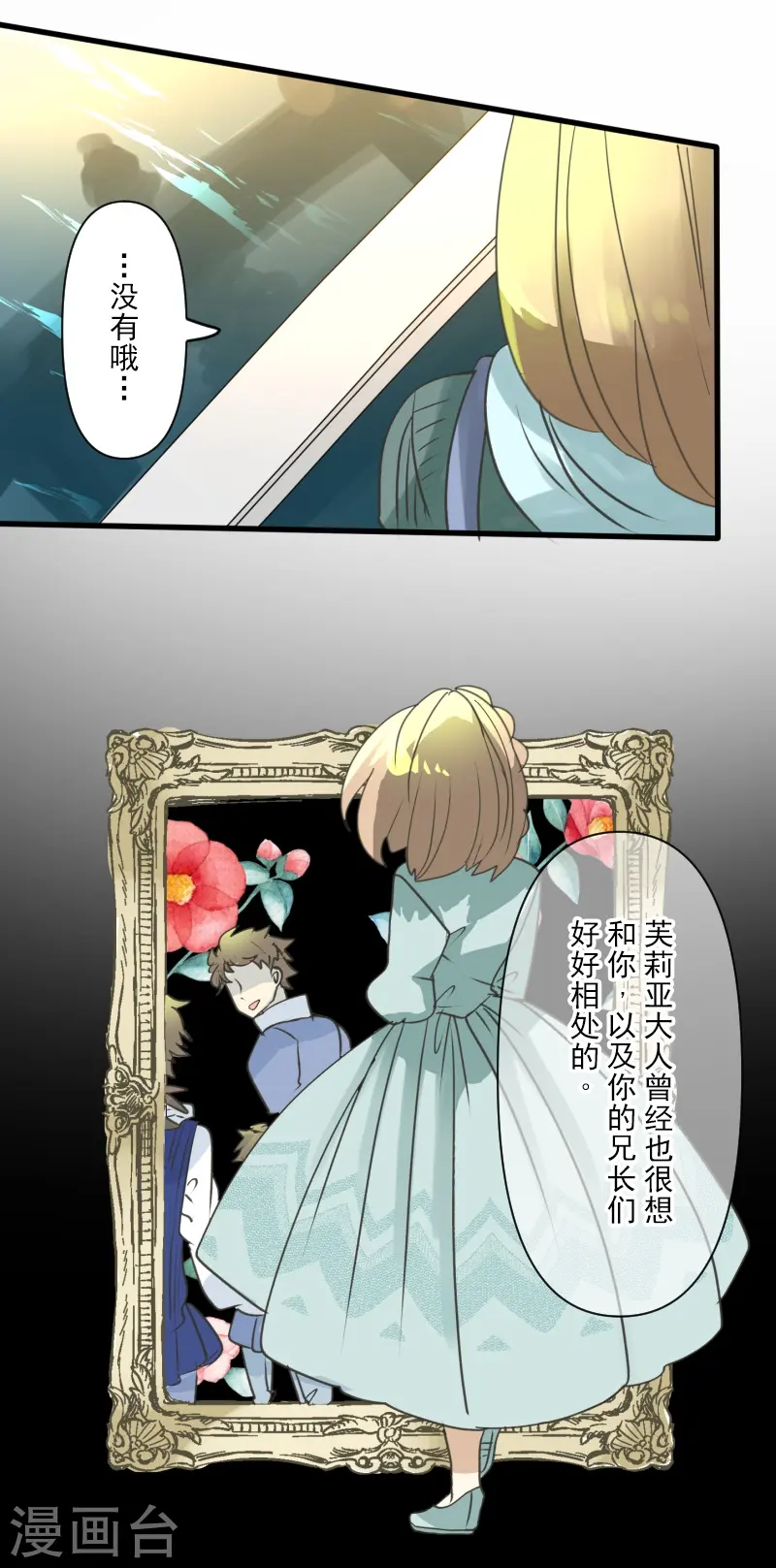 第259话 实验 第10页