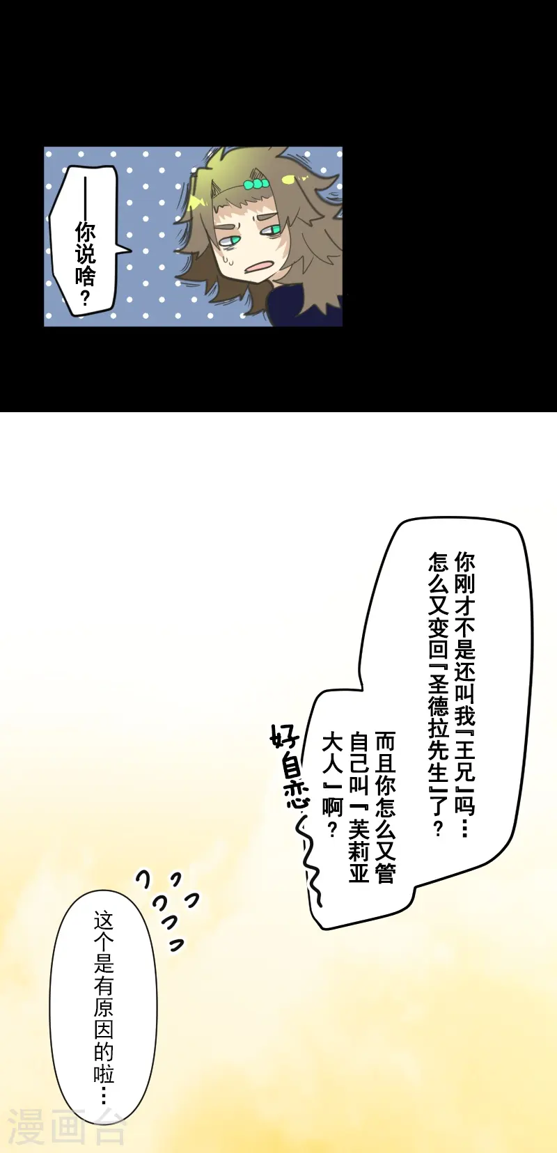 第259话 实验 第11页