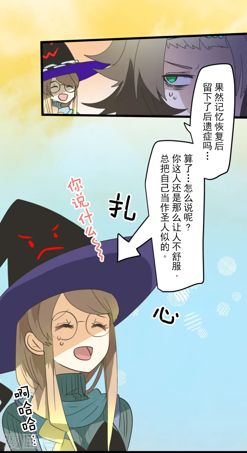 第259话 实验 第12页