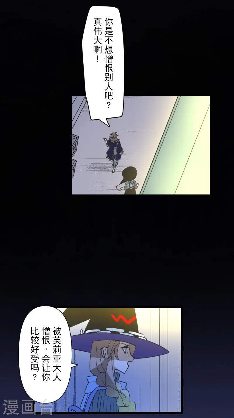 第259话 实验 第13页