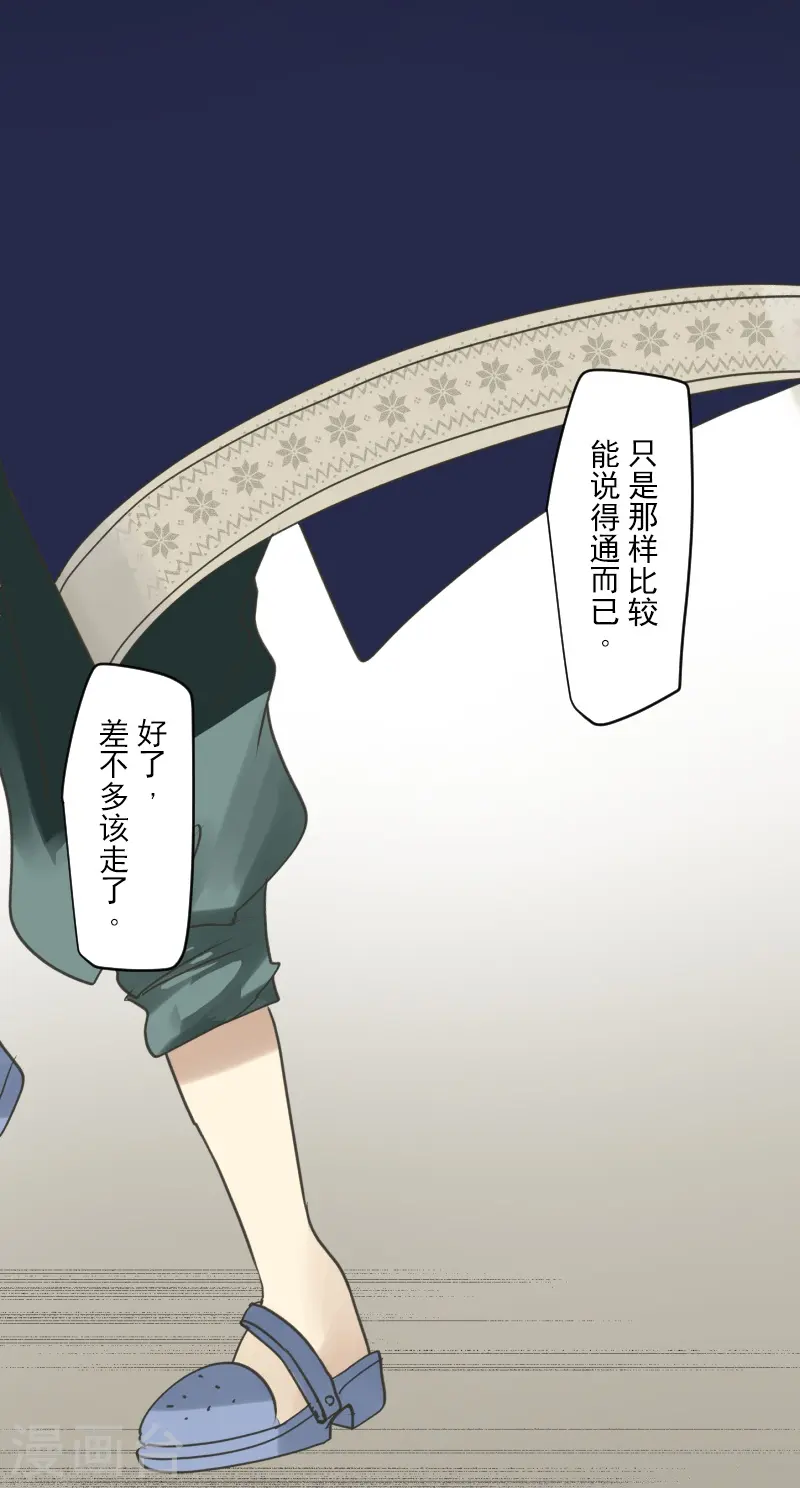 第259话 实验 第14页