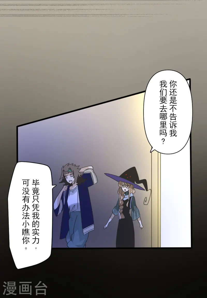 第259话 实验 第15页