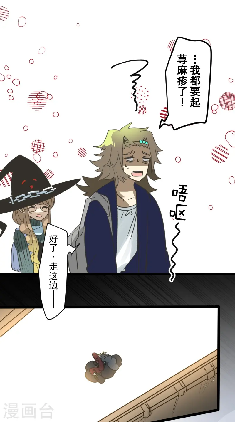 第259话 实验 第17页
