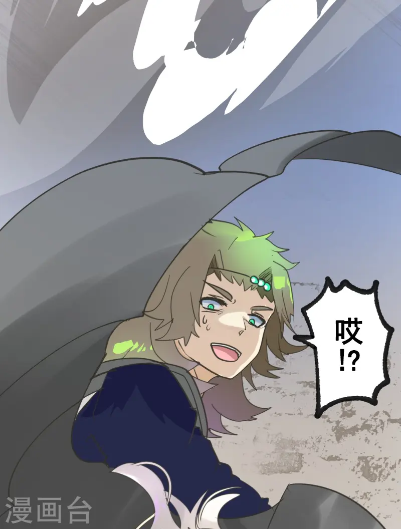 第259话 实验 第19页