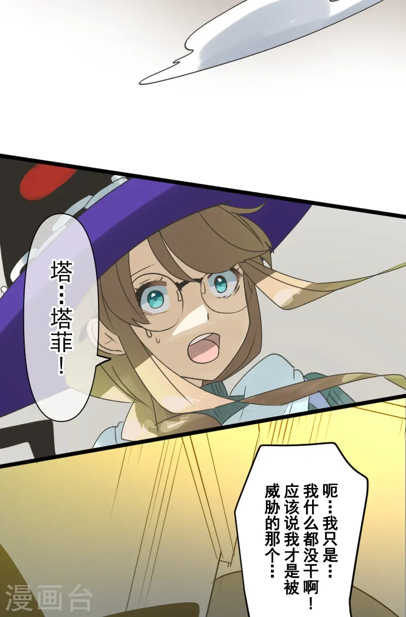 第259话 实验 第21页