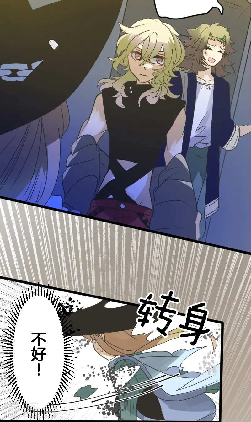 第259话 实验 第22页