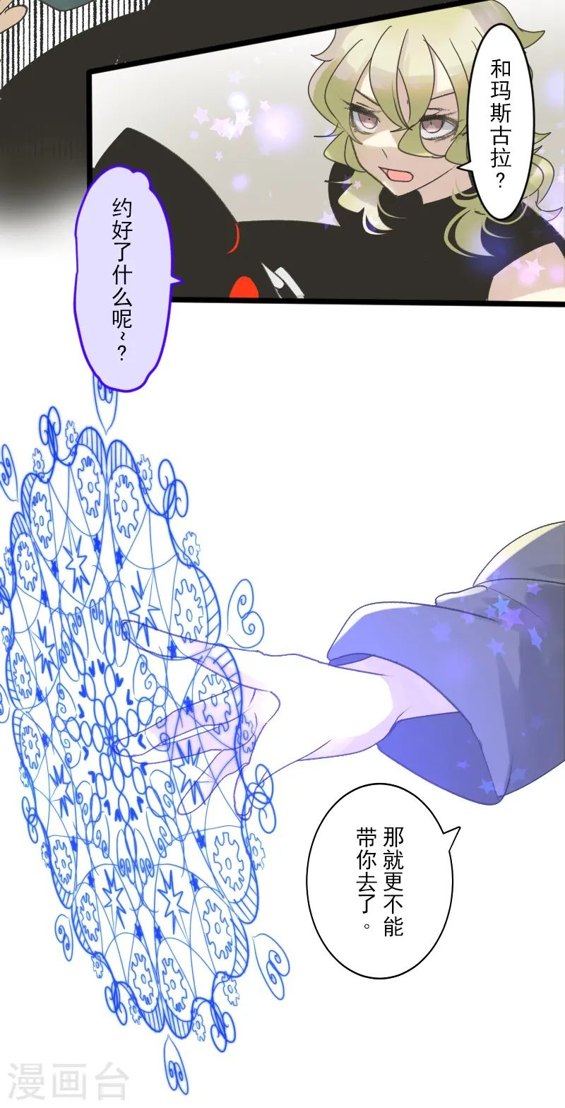 第259话 实验 第26页