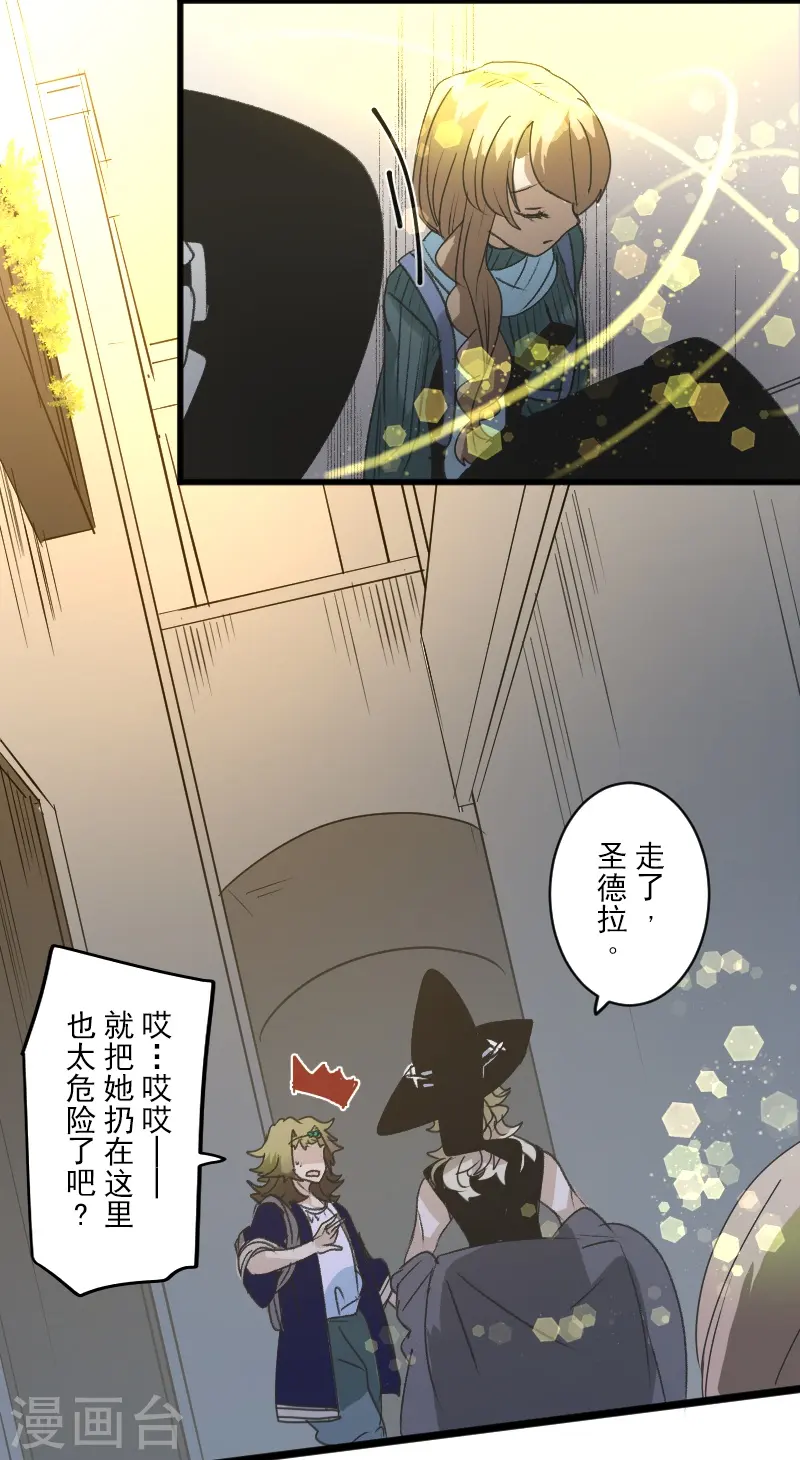 第259话 实验 第30页