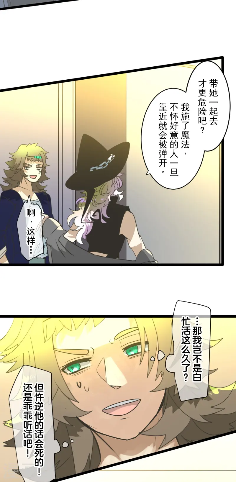 第259话 实验 第31页