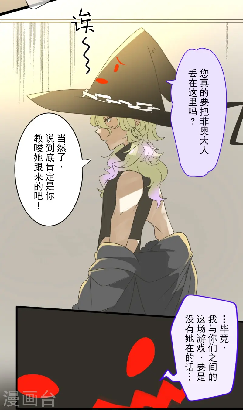 第259话 实验 第32页