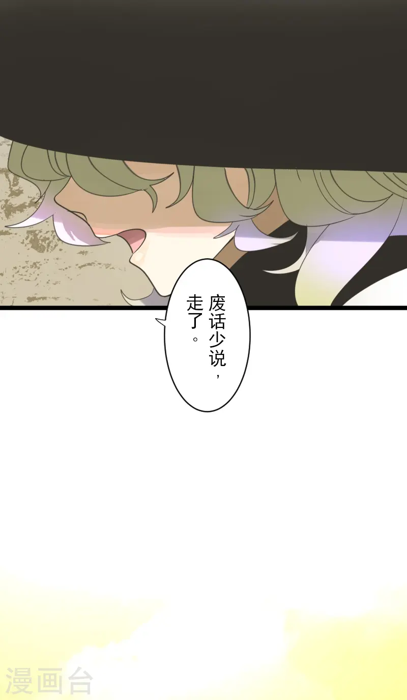 第259话 实验 第33页