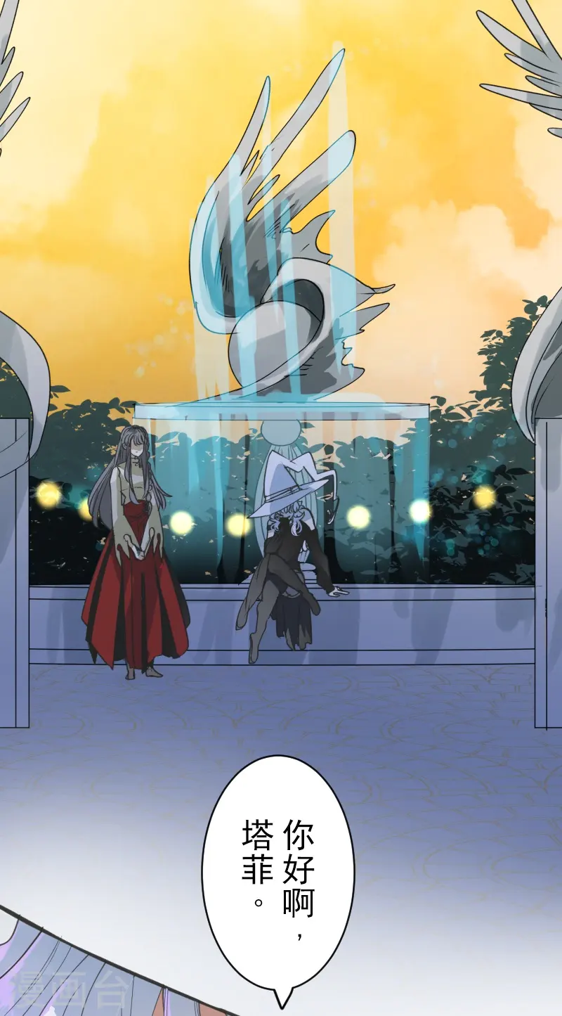 第259话 实验 第38页