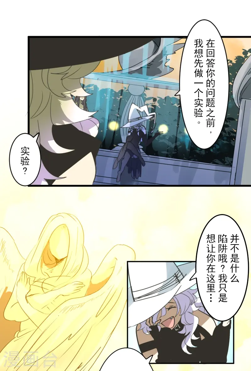 第259话 实验 第41页