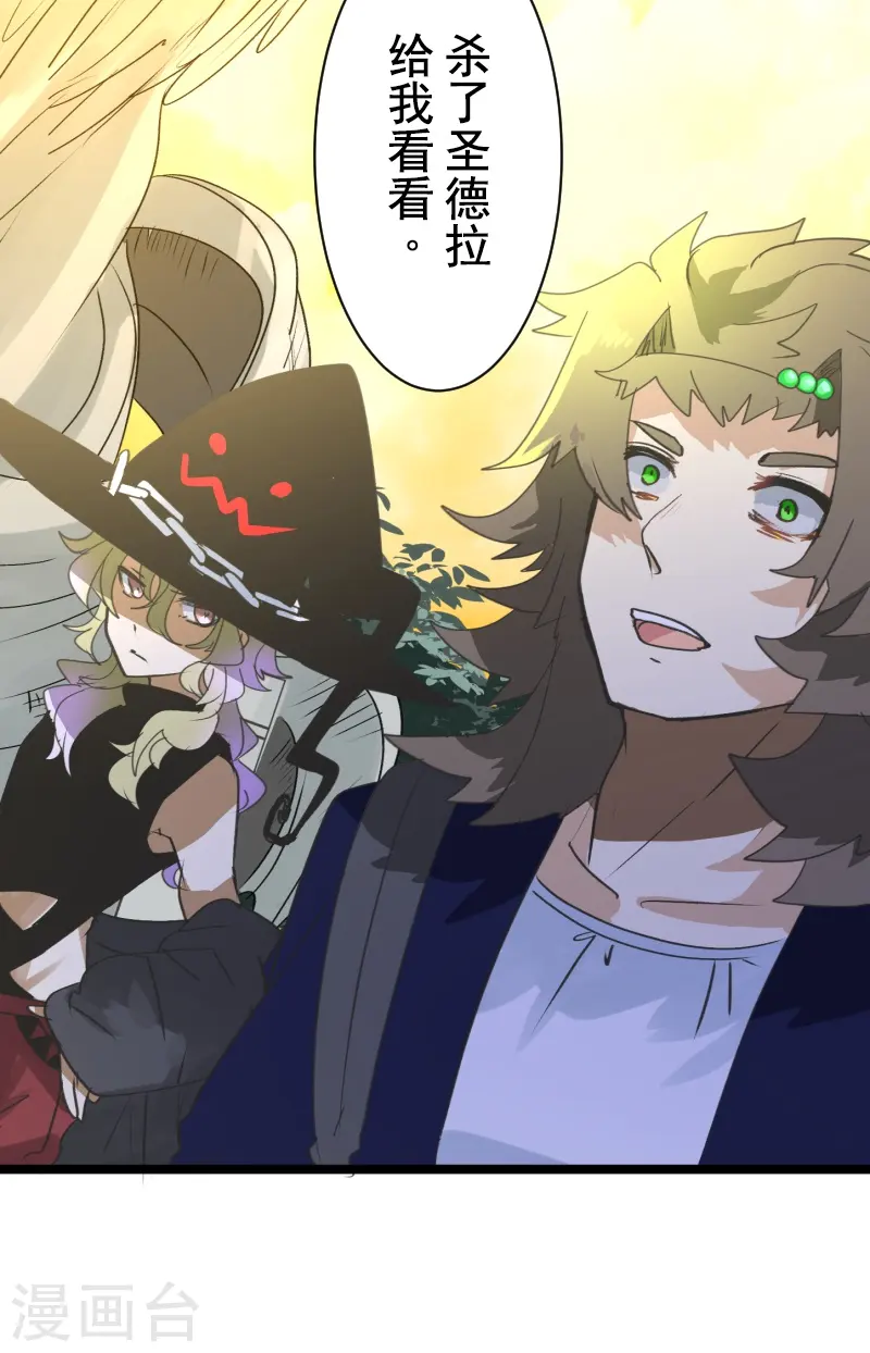 第259话 实验 第42页