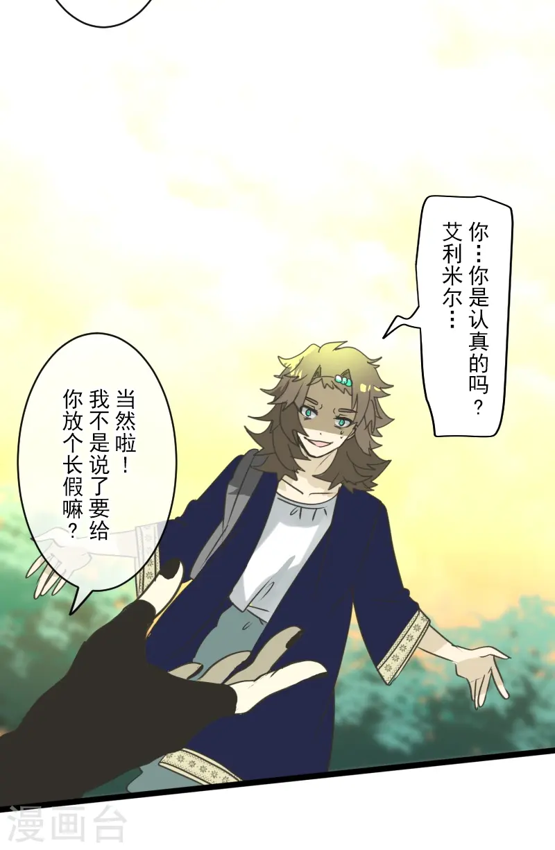 第259话 实验 第44页