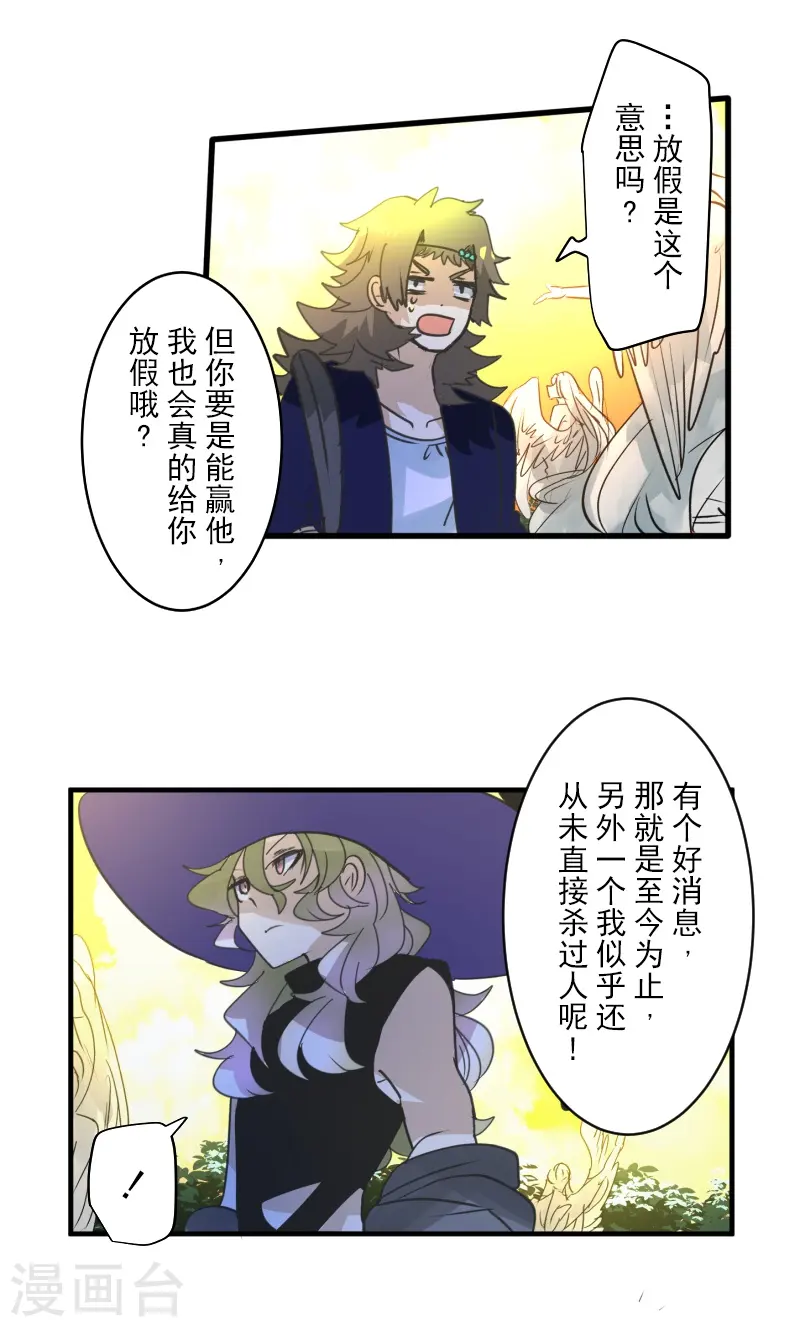 第259话 实验 第45页