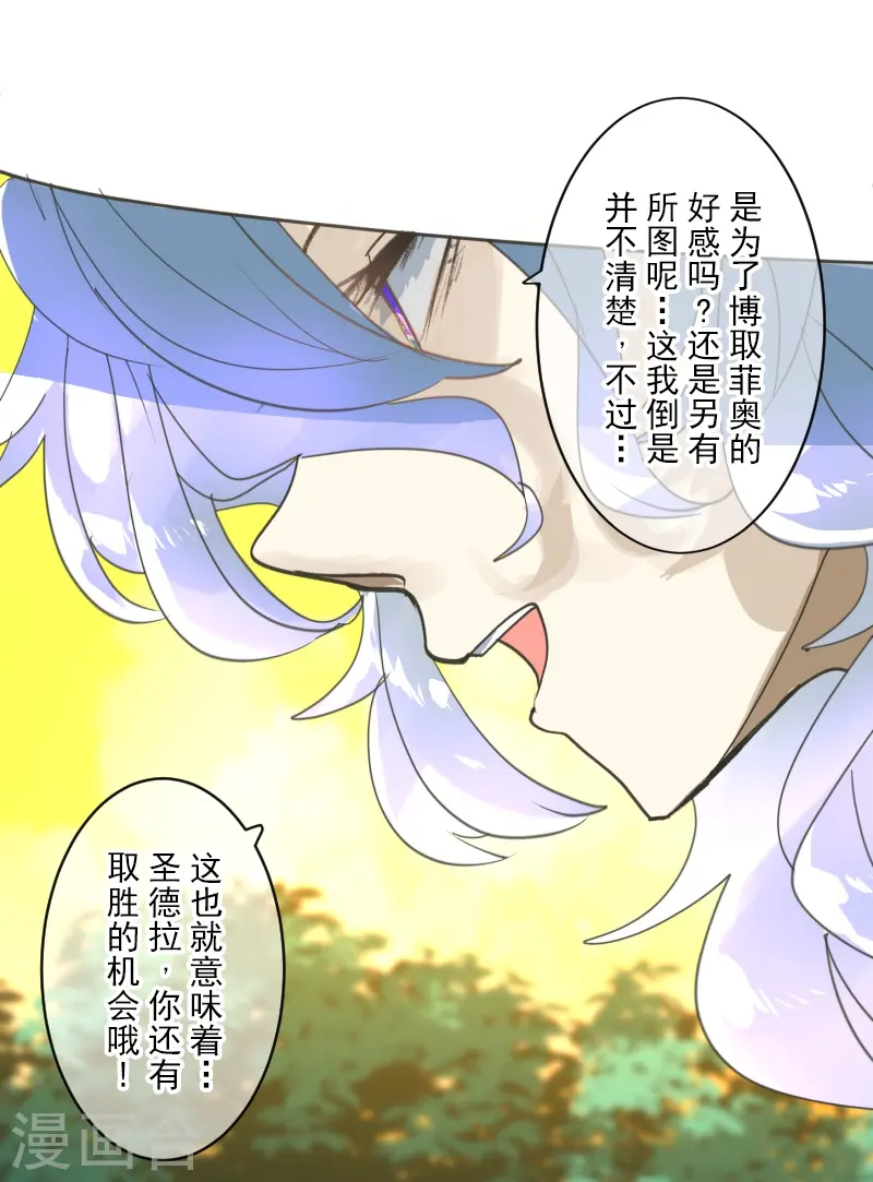 第259话 实验 第46页