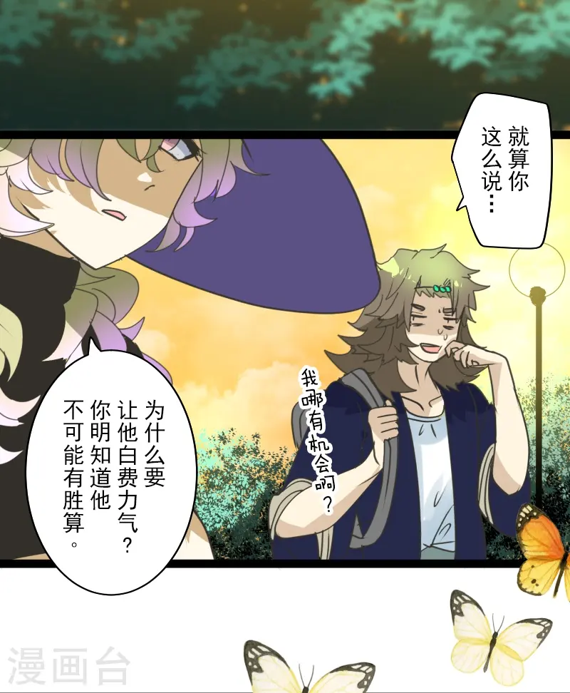 第259话 实验 第47页