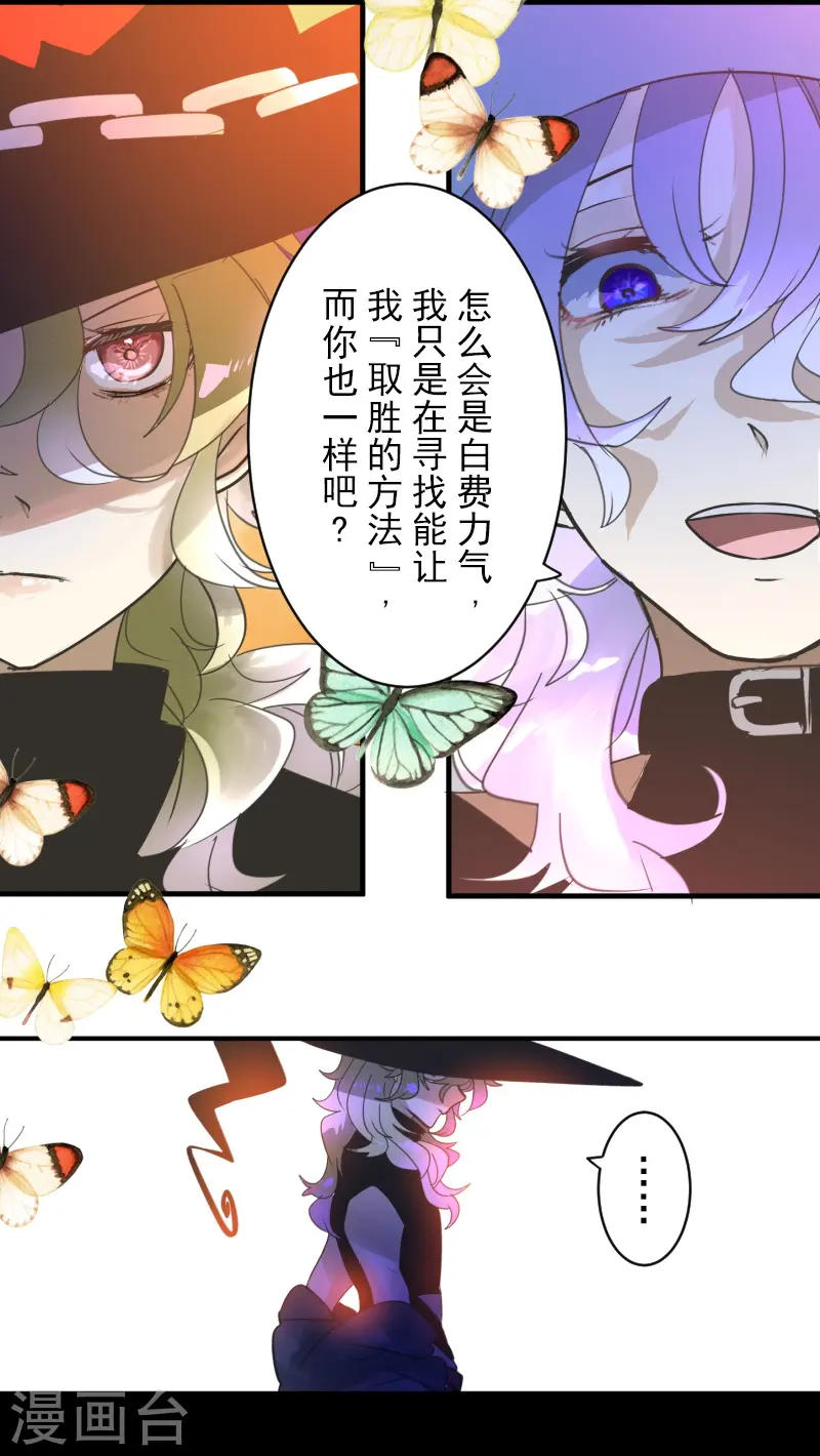 第259话 实验 第48页