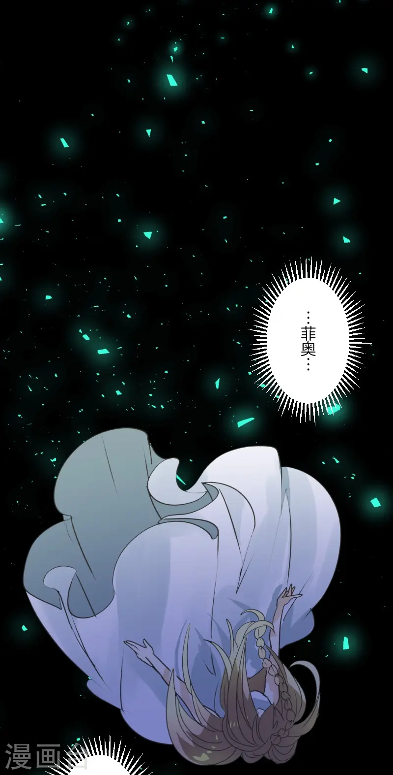第259话 实验 第50页