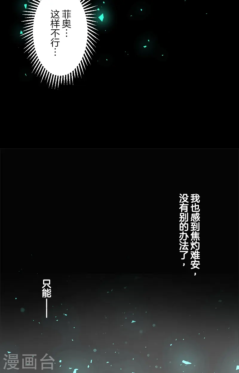 第259话 实验 第51页