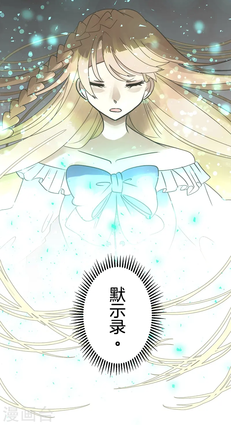 第259话 实验 第52页