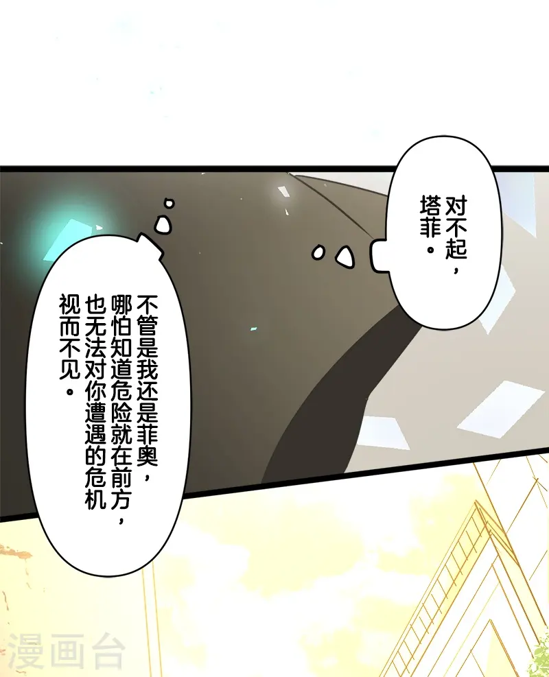 第259话 实验 第53页