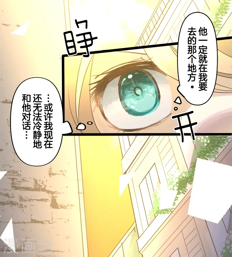 第259话 实验 第54页
